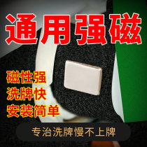 Automatic Mahjong Machine Suction magnets Upgrades Powerful Accessories Big Full Shuffle Slow belt Strong Magnetic Iron Sheet