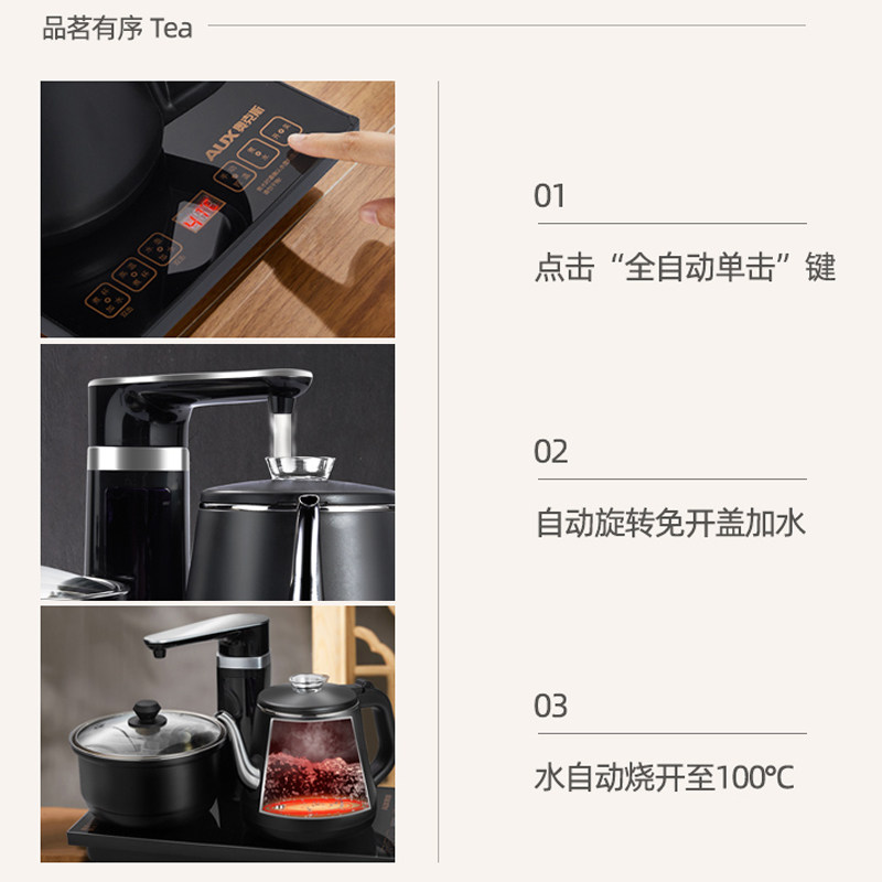 奥克斯全自动上电热电茶炉烧水壶 剑霞电器电热水壶