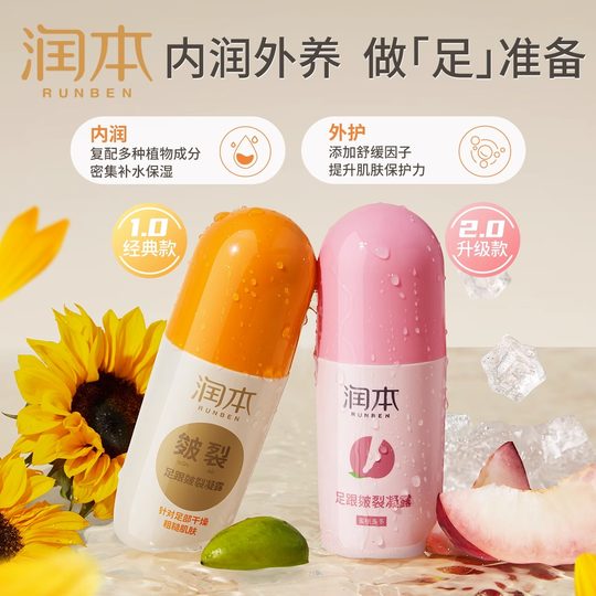 Feuchtigkeitsspendendes Gel für rissige Fersen, Reparatur von rissigen Fersen