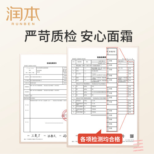 润本防皴面霜儿童宝宝霜秋冬滋润补水保湿乳婴儿擦脸防皴裂润肤霜 - 图2