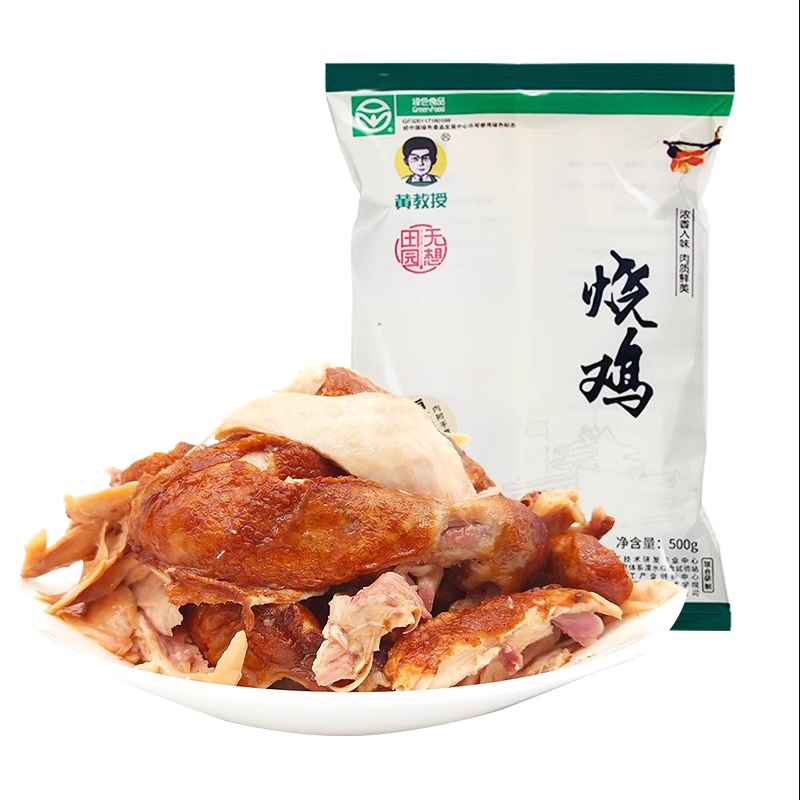 黄教授烧鸡南农大绿色食品卤味五香熟食手撕扒鸡整只真空包装烤鸡-图3