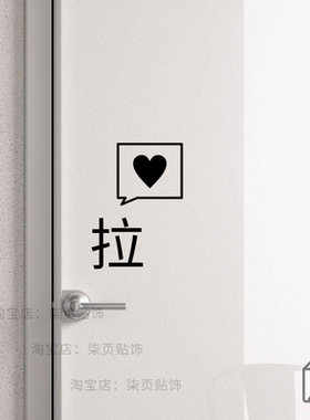 透明玻璃门防撞提示贴纸