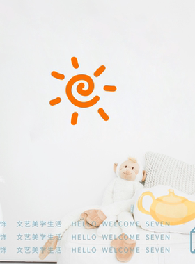 ins小太阳简笔画贴纸 奶茶服装店镜子装饰可爱贴画 儿童房墙面贴