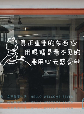 用心去感受童话温暖句子墙贴纸卧室儿童房背景装饰房间墙上贴纸