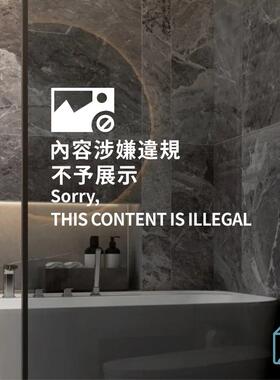 内容涉嫌违规不予展示 有趣创意卫生间洗手间浴室厕所玻璃门贴纸