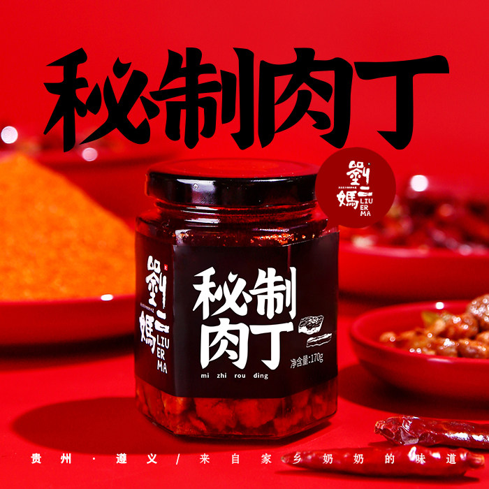 [多款尝鲜]正宗贵州遵义刘二妈手工米皮猪腿肉丁糍粑辣鸡下单现做,淘宝优惠券,粉丝福利购,淘宝优惠卷