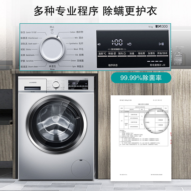 西门子变频家用全自动滚筒洗衣机 西门子恒久洗衣机