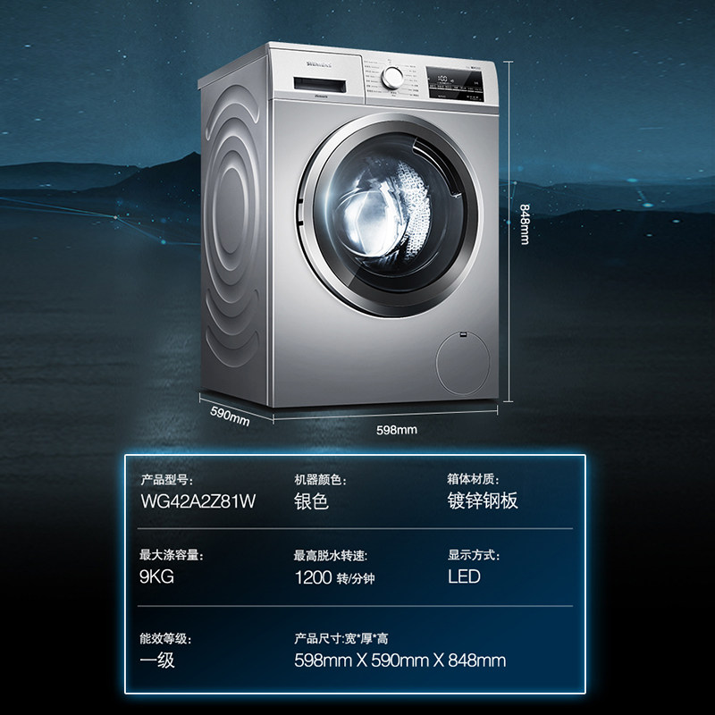 西门子变频家用全自动滚筒洗衣机 西门子恒久洗衣机