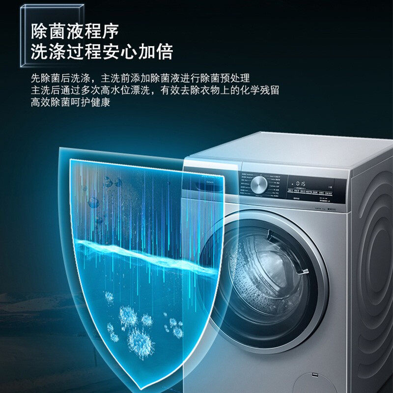 siemens /西门子智能家用洗衣机 西门子恒久洗衣机