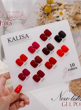kalisa指甲油胶新款透色小套10