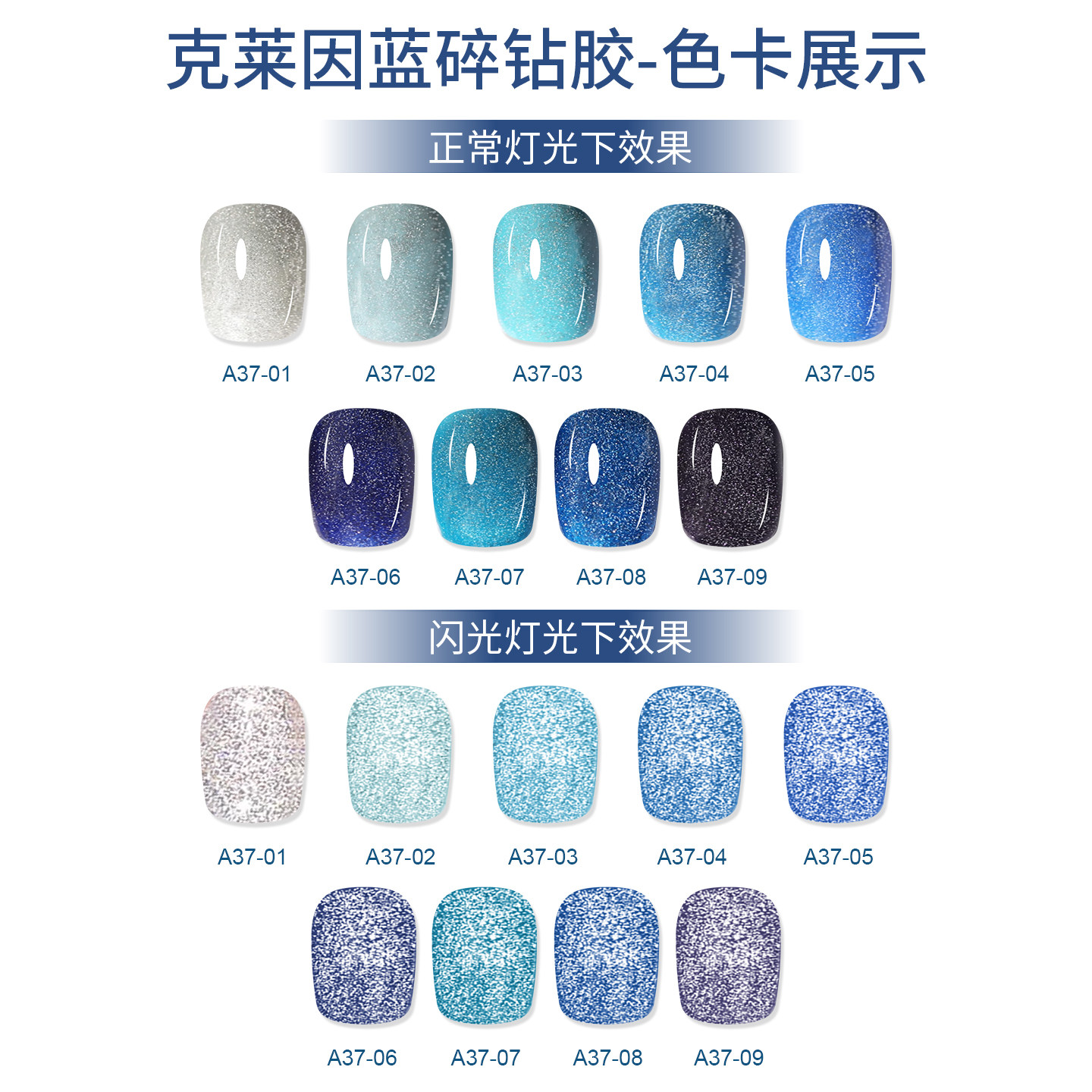 网红款克莱因蓝碎钻甲油胶反光蹦迪爆闪婴儿蓝雾霾蓝色美甲店专用,淘宝优惠券,粉丝福利购,淘宝优惠卷