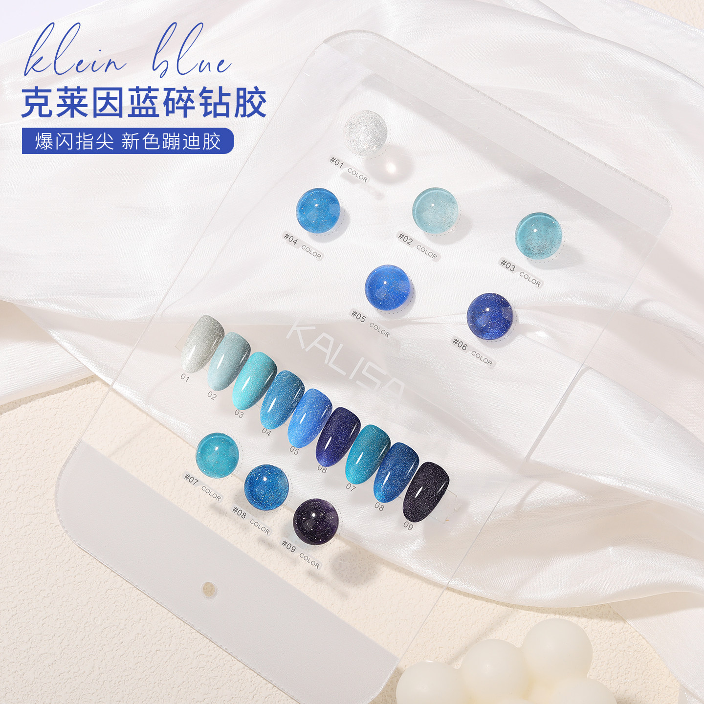 网红款克莱因蓝碎钻甲油胶反光蹦迪爆闪婴儿蓝雾霾蓝色美甲店专用,淘宝优惠券,粉丝福利购,淘宝优惠卷