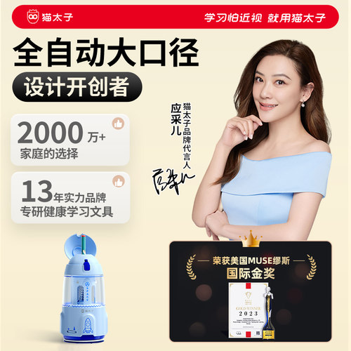 猫太子太子号全自动削笔器大口径电动削笔机卷笔刀粗杆转笔刀小学生专用儿童铅笔刀削器全自动幼儿园文具套装 - 图0