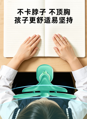 猫太子纠正坐姿支架写字矫正器