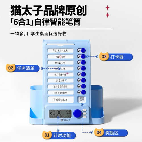 猫太子自律旋转笔筒学生桌面多功能收纳盒儿童男孩女孩文具大容量超大笔桶打卡器创意可爱高颜值学习用品神器 - 图3