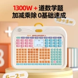 猫太子 Китайский, математика, английский, китайский, китайский и детский инструмент для обучения для молодых и начальных школ для молодых и начальных школ по связям с общественностью