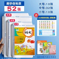 Учитель рекомендует [обновление утолщения] 52 (10 из 10 из 10) -gift 120 Название пост+1 таблица курса