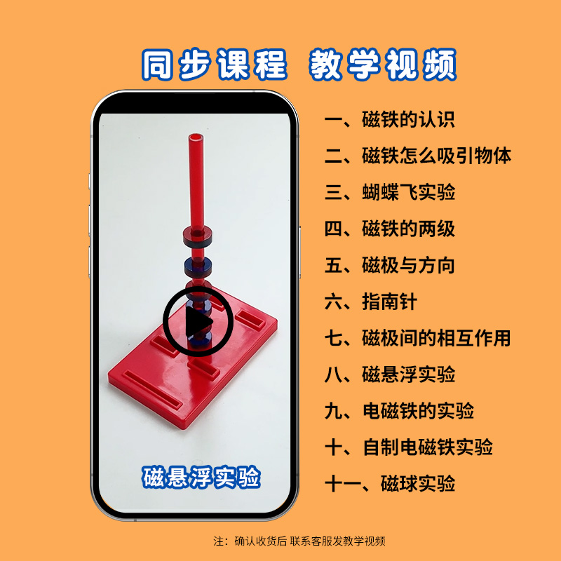 猫太子二年级下册科学磁铁实验套装u形强磁小学生吸铁石儿童教具,淘宝优惠券,粉丝福利购,淘宝优惠卷