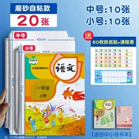 [Утолщенное обновление] 20 фотографий (10 из 10 маленьких) -Swick 60 имен+1 таблица курса