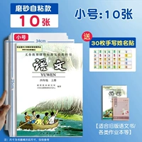 [Толстое обновление] 10 наклейки на труб.