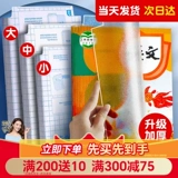 猫太子 Самоклеющаяся прозрачная книжная обложка для школьников, матовая наклейка, защитный чехол, полный комплект, 16 карат, для средней школы