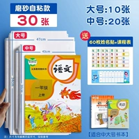 [Утолщенное обновление] 30 фотографий (20 в Большой 10) -на 60 наклейках с имени+1 таблица курса