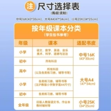 猫太子 Самоклеющаяся прозрачная книжная обложка для школьников, матовая наклейка, защитный чехол, полный комплект, 16 карат, для средней школы