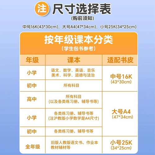 猫太子 Самоклеющаяся прозрачная книжная обложка для школьников, матовая наклейка, защитный чехол, полный комплект, 16 карат, для средней школы