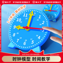 Cat Taiko Clocks Model Elementary School Teaching Aids A Second Grade Three-Pin Linkage Teaching Math Teaching Aids Children Special Mock Nursery School Learning Clock Face School With Time Clock Primary School Students