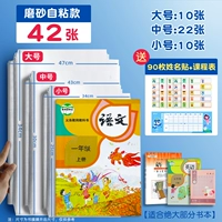 [Обновление сгущения] 42 фотографии (22 из 10 в больших 10) -90 Нацикерных наклеек+1 таблица курса