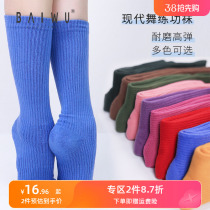 White House Modern Dance Socks Coton Midbaril Socks pour hommes et femmes Thickened Non-lapsus Dancing Socks Special Practice Socks 122153006