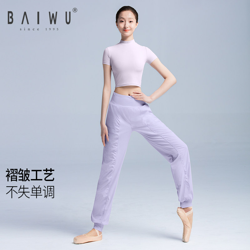 柏屋舞蹈裤女夏季薄款成人练功裤高弹修身大长腿裤子123112054,淘宝优惠券,粉丝福利购,淘宝优惠卷