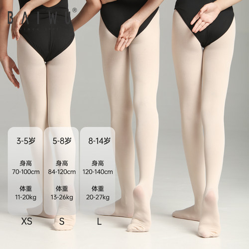 柏屋儿童舞蹈生袜子白色女童连裤袜练功专用裤袜儿童舞蹈专用夏季 - 图3