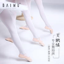 White House Dance Socks White Girl Plus Suede Thick Dance Socks Pantyhose Children Dance Special Pants Socks 08B00012