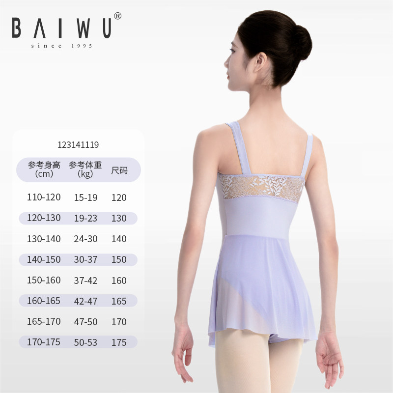 柏屋芭蕾舞练功服女蕾丝拼接舞蹈服带裙体服吊带形体服123141119,淘宝优惠券,粉丝福利购,淘宝优惠卷