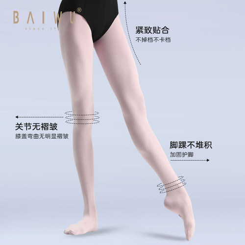 柏屋舞蹈袜女成人舞蹈服大袜芭蕾舞练功专用袜子裤袜白色丝袜肉粉 - 图1