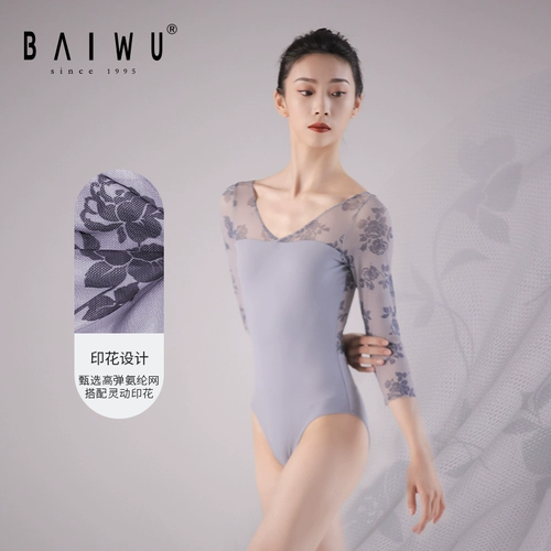 Байву балетный танце