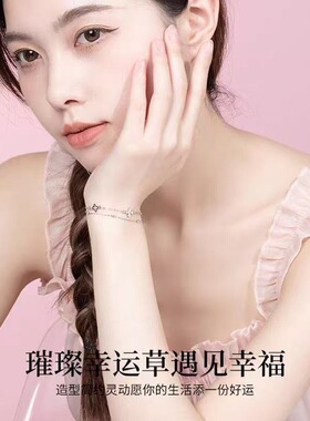 四叶草双层花朵手链女ins小众设计生日礼物送女友轻奢百搭手饰
