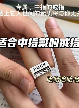 干扰一切的戒指可旋转切换