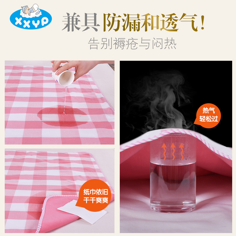 xxyp旗舰店老人用隔尿垫防水垫子床上可洗成人护理垫老年人床垫水洗纯棉大号3