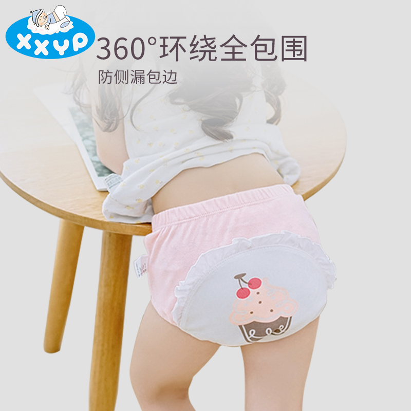 xxyp旗舰店宝宝如厕训练裤男女童秋冬防水可洗戒尿不湿婴儿尿布裤隔尿内裤0