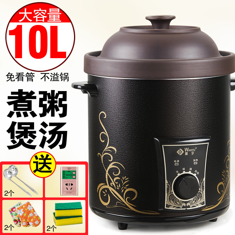 万宇10l商用大容量紫砂锅燕窝电砂锅煮粥煲汤锅家用不锈钢电炖锅