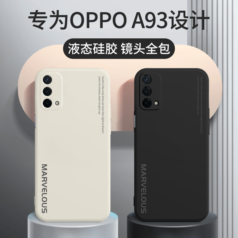 oppoA93手机壳A55保护套A93S防摔a53全包镜头a55s软壳a93液态硅胶a72外壳opa超薄93s男款0pp0潮牌5G女oppo-图0