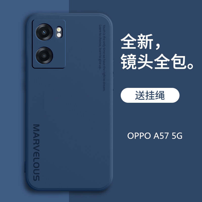 oppoA57手机壳新品A57液态硅胶oppo保护套5G版全包PFTM20软壳oppa防摔a575g外壳opa男0pp0女款oopoa潮2022 - 图1