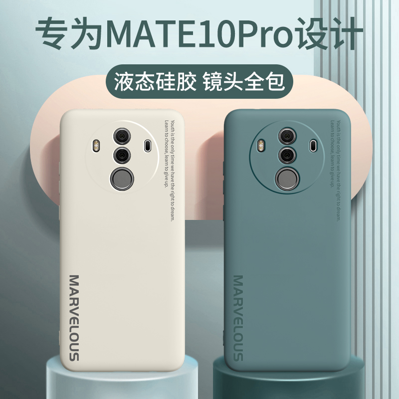 适用华为mate10手机壳meta10pro防摔保护套mate9全包镜头mete9pro液态硅胶软壳mt10外壳BLA超薄AL00男款por女 - 图0