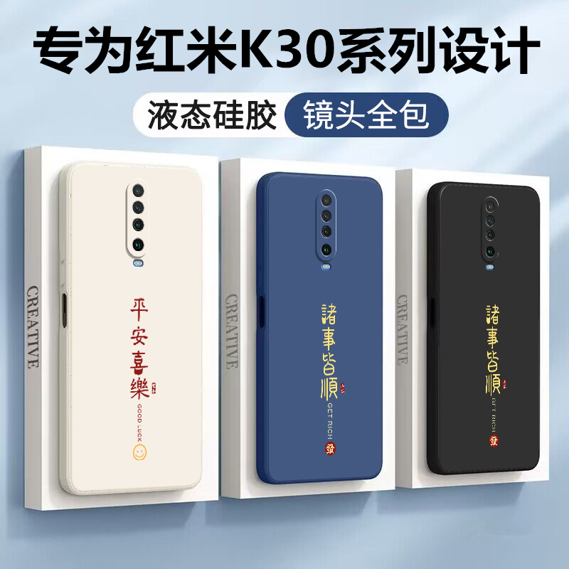 红米k30手机壳小米k30pro保护套redmik30i液态硅胶k30s防摔Redmi全包软壳至尊纪念版简约外壳k305g男por女5G - 图0