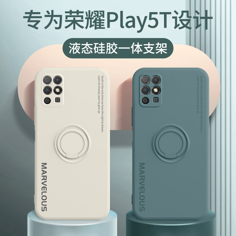 华为荣耀play5t手机壳荣耀play5液态硅胶活力版防摔全包5T保护套play5指环支架外壳honor创意男款Play女 - 图0