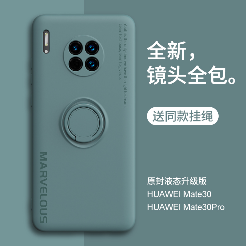 华为mate30pro手机壳适用于mate20液态硅胶mate30epro保护套全包镜头5g超薄m20pro指环支架外壳男款mt30女潮