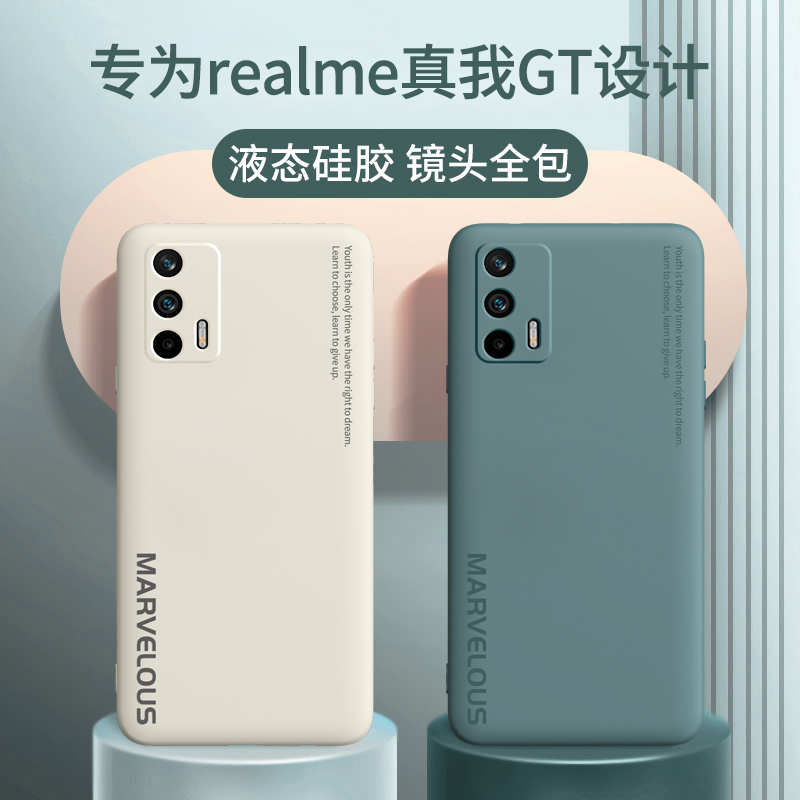 真我gt手机壳realme真我GT Neo保护套q3pro液态硅胶gtneo闪速版全包Q3P防摔软壳狂欢版超薄外壳创意男5g女-图0