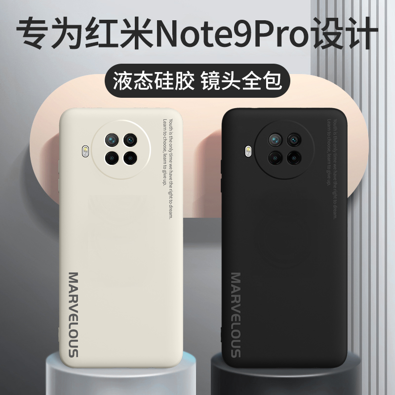 红米note9pro手机壳红米9液态硅胶红米note9镜头全包9A保护套redmi防摔外壳小米note9超薄a9软壳5g男por女4g-图0